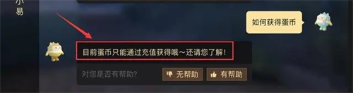 蛋仔派对菲律宾服