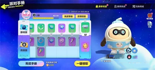 蛋仔派对菲律宾服