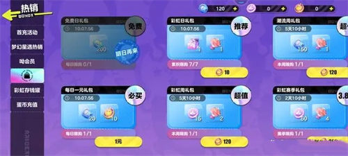 蛋仔派对菲律宾服