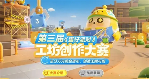 蛋仔派对菲律宾服