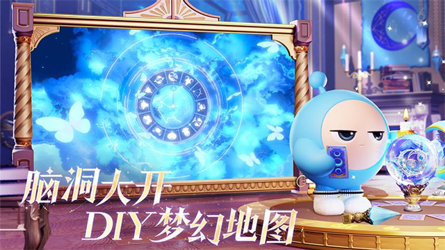 蛋仔派对vivo渠道服截图2