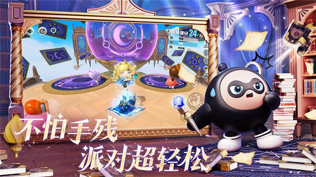 蛋仔派对vivo渠道服截图3