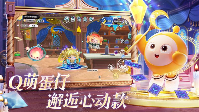 蛋仔派对vivo渠道服截图5