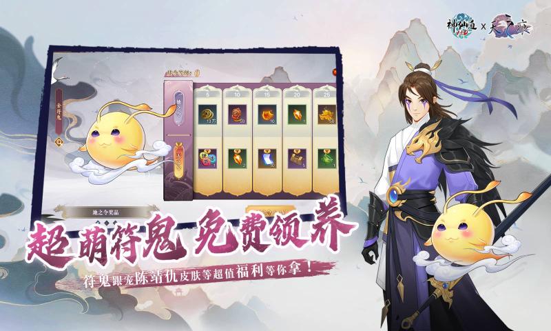 神仙道高清重制版截图2