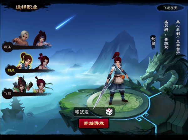 神仙道高清重制版