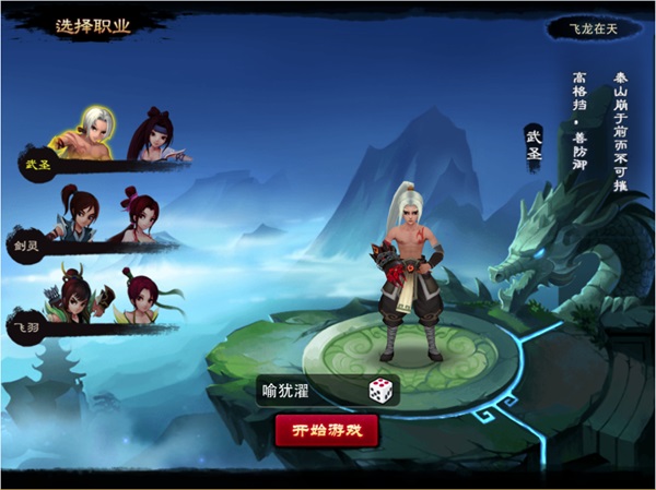 神仙道高清重制版