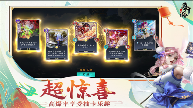 五行师截图5