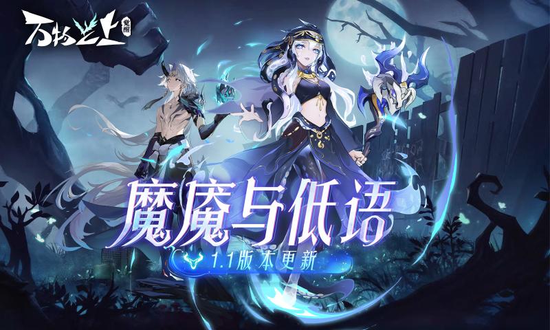 万物之上觉醒截图1