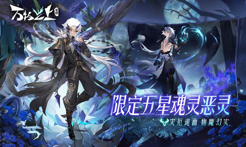 万物之上觉醒截图2