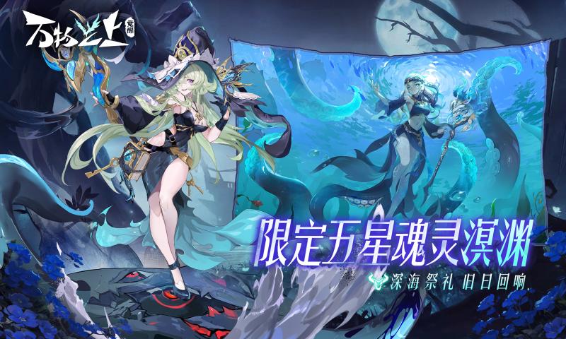 万物之上觉醒截图3