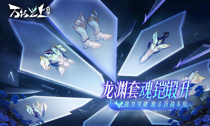 万物之上觉醒截图5