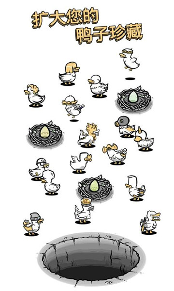 怪鸭世界截图3