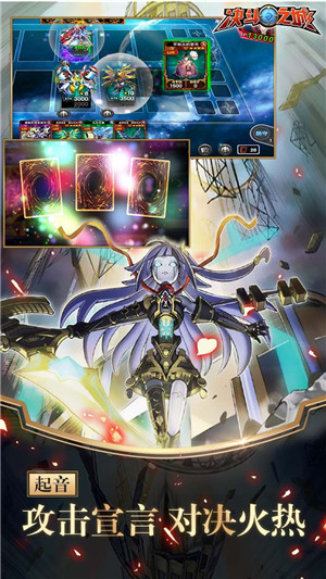 游戏王决斗之城截图3
