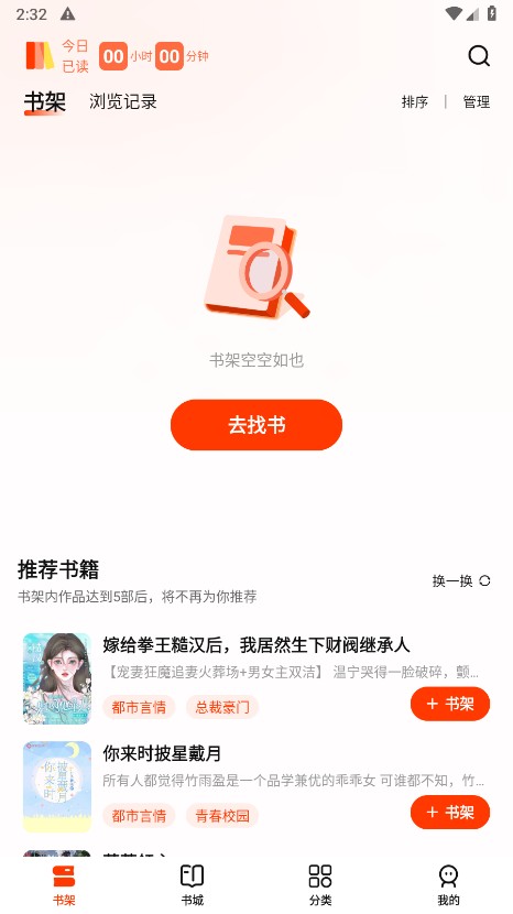抖看小说截图3