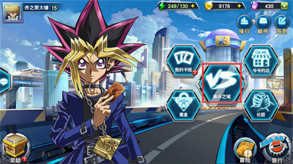 游戏王决斗之城