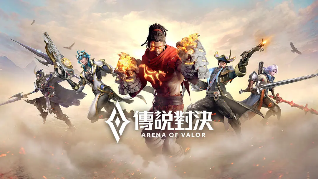 传说对决版本大全