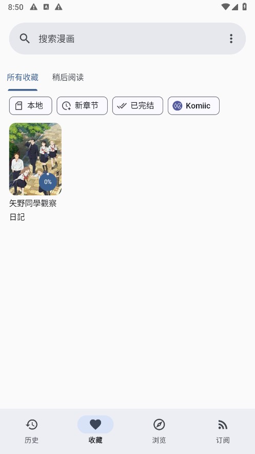 Kotatsu漫画截图2