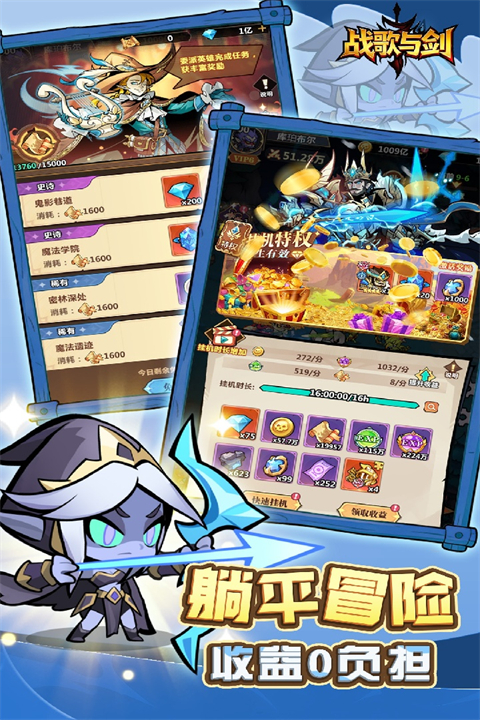 战歌与剑截图3