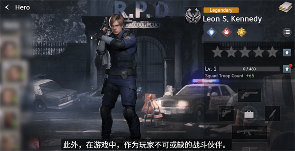 生化险境生存兵种