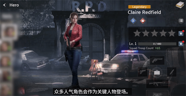 生化险境生存兵种