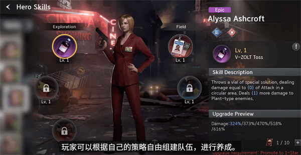 生化险境生存兵种