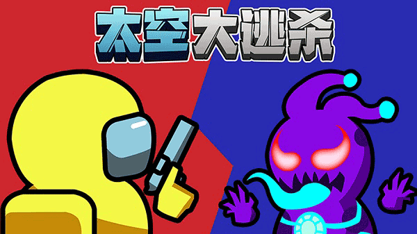 太空大逃杀截图1