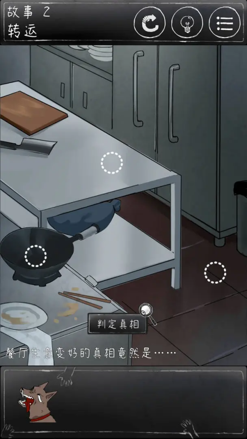 下一秒细思极恐截图3