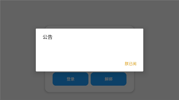 小熊猫辅助器截图2