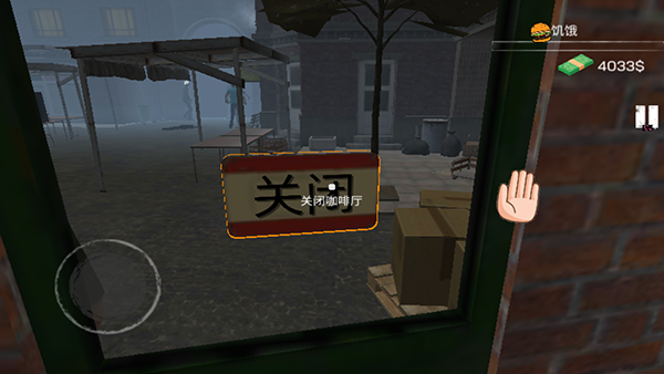 网吧老板模拟器