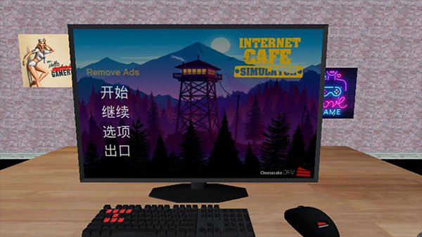 网吧老板模拟器2