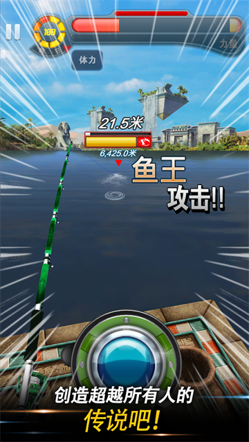 钓鱼发烧友截图3