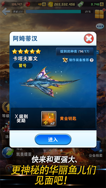 钓鱼发烧友截图1