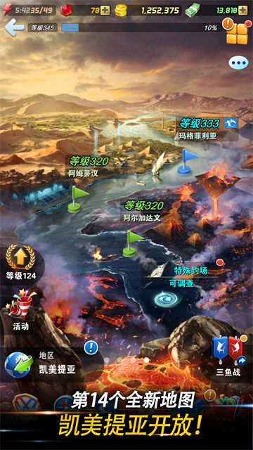 钓鱼发烧友截图4