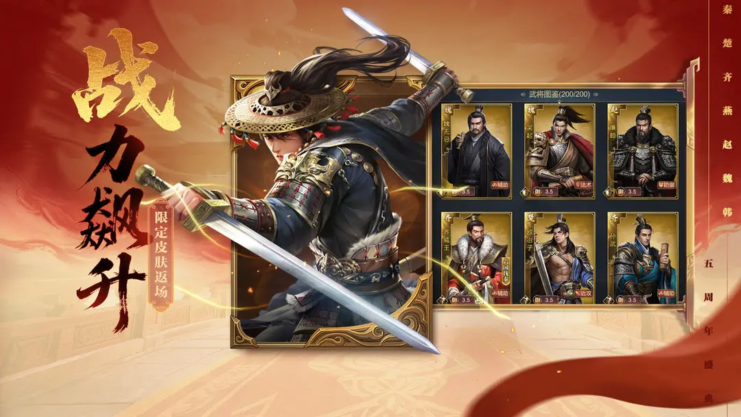 大秦帝国之帝国烽烟截图3