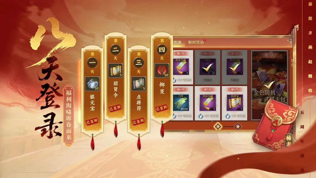 大秦帝国之帝国烽烟截图4