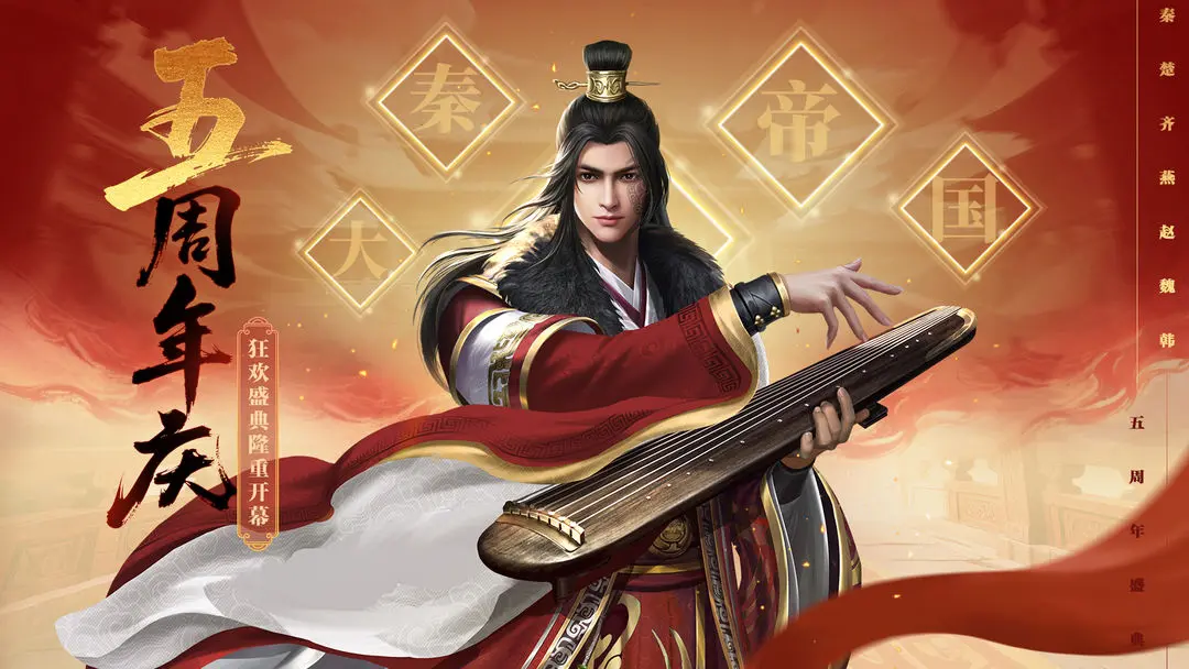 大秦帝国之帝国烽烟截图5