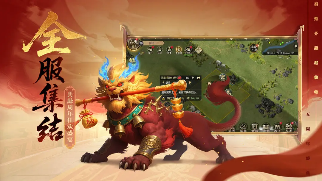 大秦帝国之帝国烽烟截图5