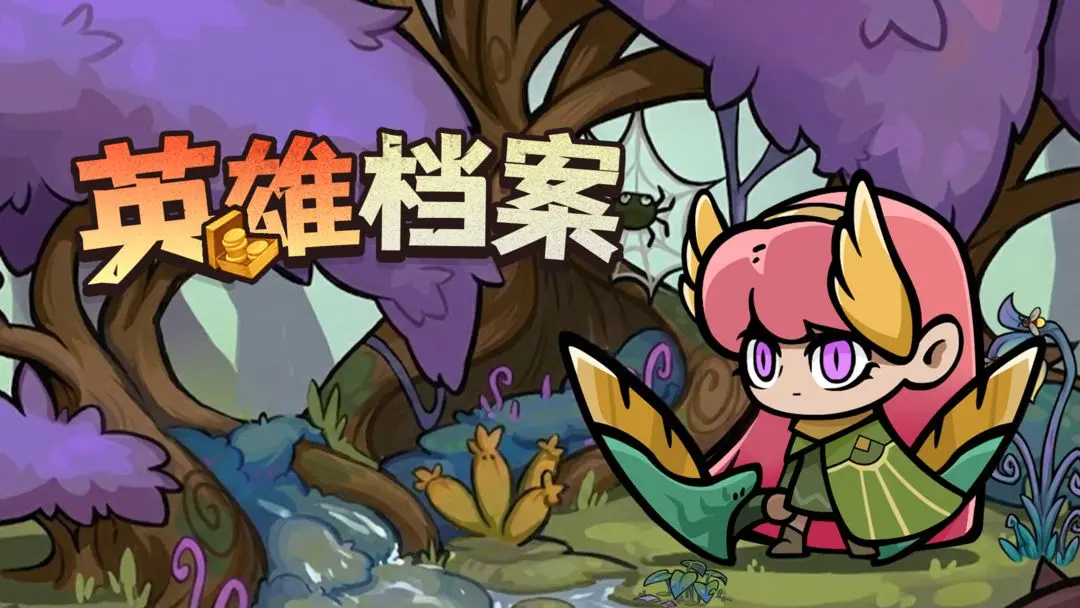 勇者地下城猎风旅人三大流派构筑指南