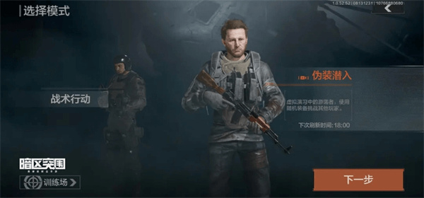 暗区突围轻量版