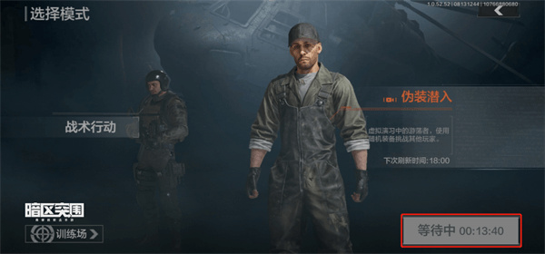 暗区突围轻量版