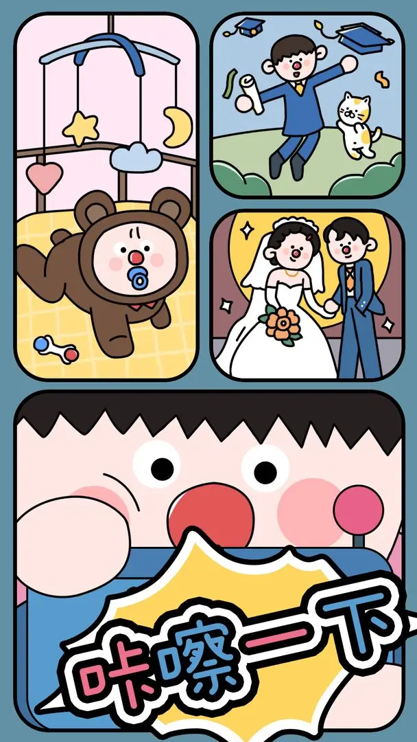 咔嚓一下12月11日首发开启搞怪解谜盛宴