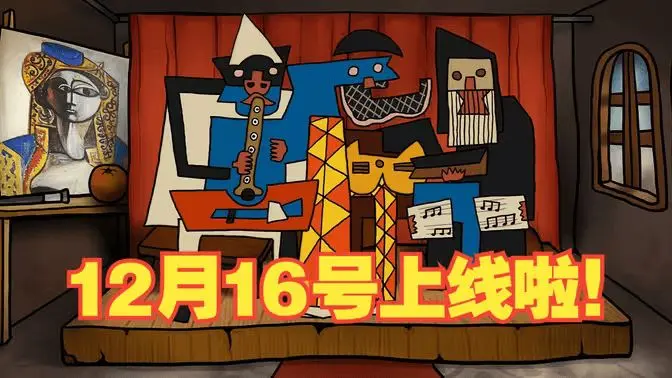 巨匠眼12月16日全平台首发线下发布会