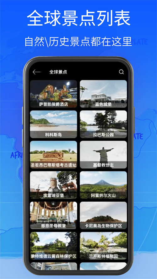 全球街景高清地图截图2