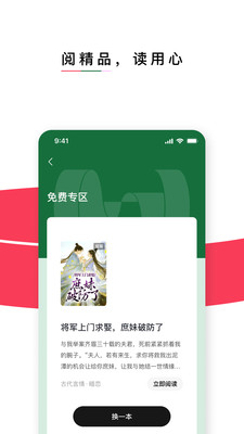 红烛小说截图3