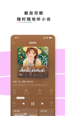 红烛小说截图2