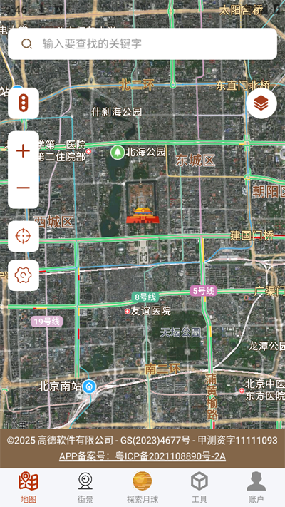 全球街景高清地图