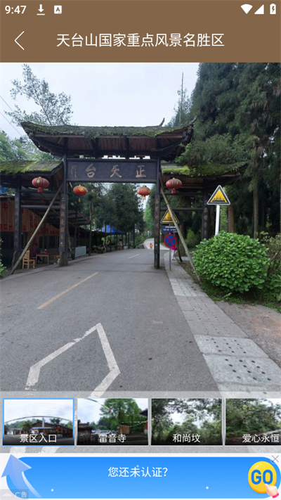 全球街景高清地图