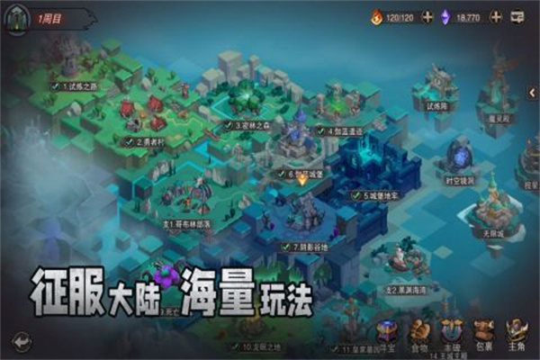 塞勒特大陆截图3