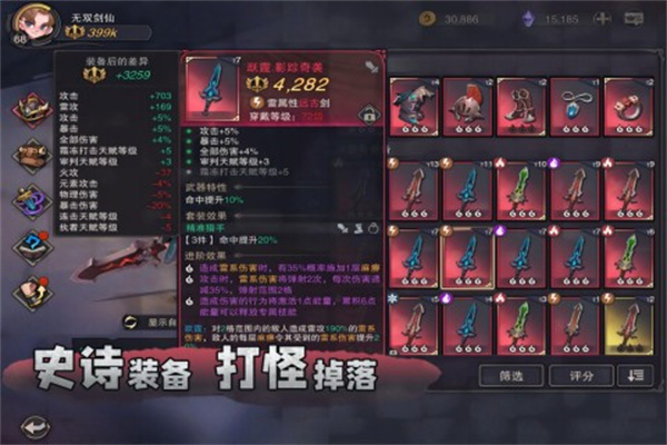 塞勒特大陆截图5