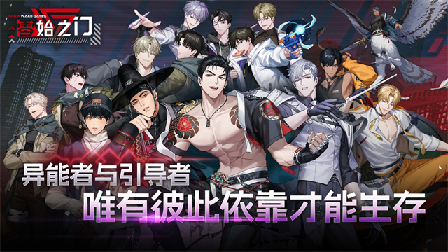 零始之门国际服截图1